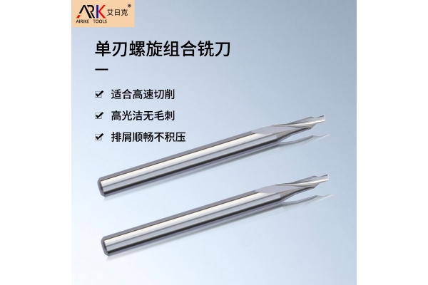 雕刻机铣刀怎么不容易损坏？